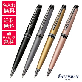 【名入れ無料】ウォーターマン WATERMAN エキスパート EXPERT ボールペン メタリック ブラック シルバー ゴールド ローズ RT