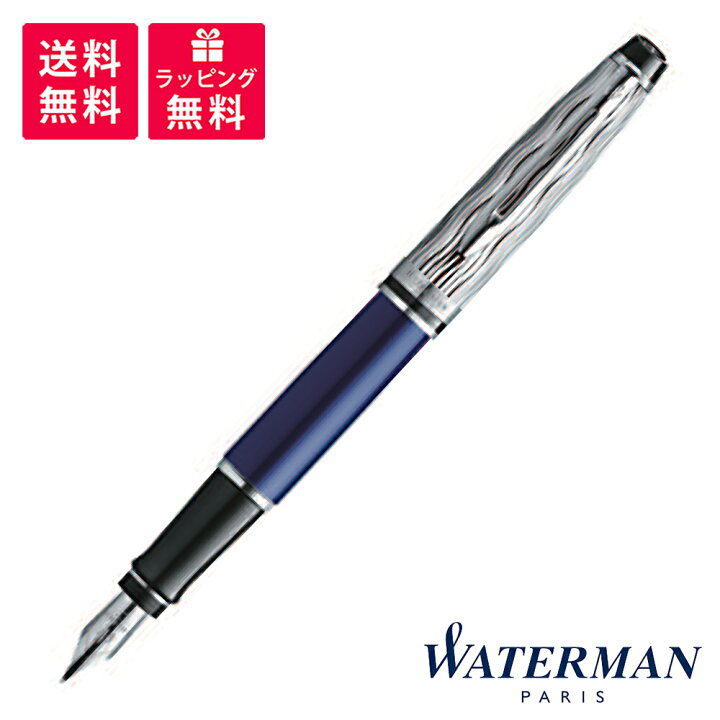 楽天市場】WATERMAN EXPERT ウォーターマン エキスパート デラックス 