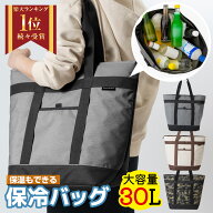 【毎日20:00～限定50％OFFクーポン】保冷バッグ 完全防水 大容量 クーラーバッグ クーラーボックス 保冷…