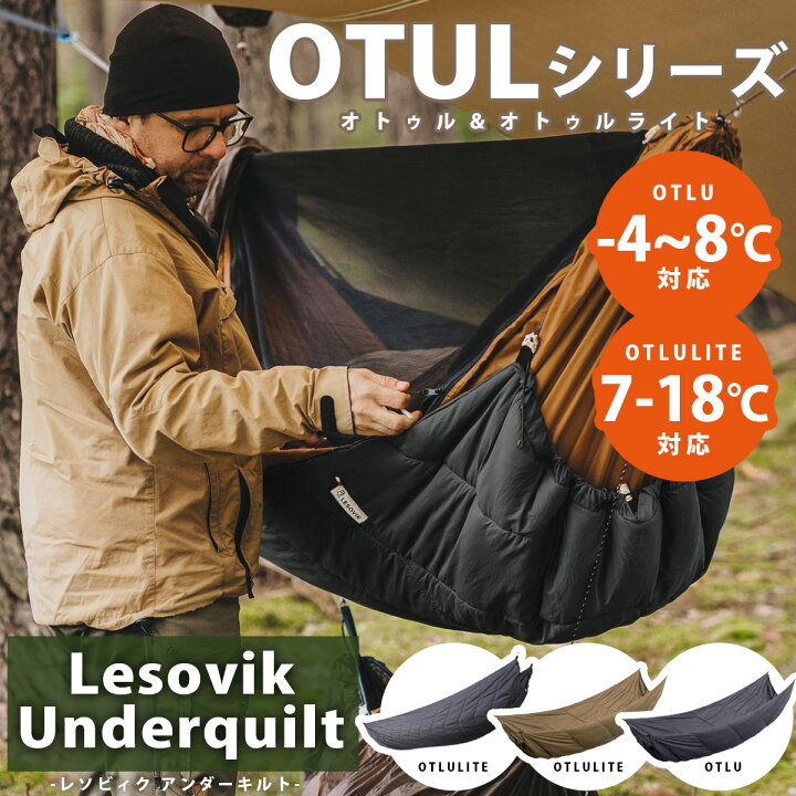 楽天市場】【1000円OFFクーポン対象】 ハンモック LESOVIK レソヴィク 