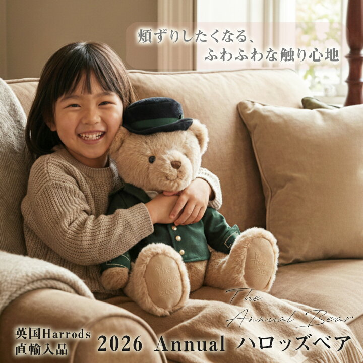 楽天市場】【1000円OFFクーポン対象】 Harrods ハロッズ 2026 Annual 