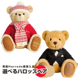 【1000円OFFクーポン対象】【英国ハロッズ直輸入品】 Harrods ハロッズ 2025 Annual Bear Henry アニュアルベア ヘンリー Tea Dance お茶会 タキシード クマ ぬいぐるみ 長毛 茶色 34cm アニバーサリー anniversary テディベア ベア 限定 プレゼント 男の子 女の子 子供 大人