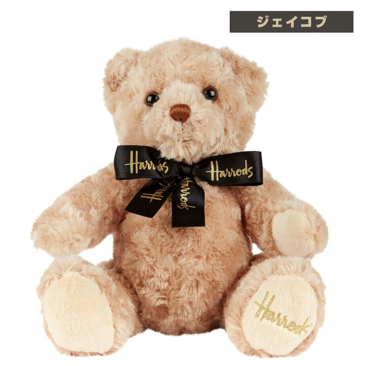 楽天市場】ハロッズ Harrods くま ベア ぬいぐるみ 誕生日 ハロウィン 