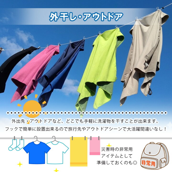 楽天市場】【楽天1位獲得】 洗濯ロープ 物干しロープ 洗濯物干し 