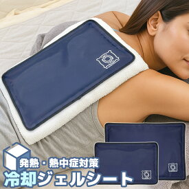 冷却マット sofucool ソフクル やわらかい 冷たい ソフト クール アイシング 熱中症対策