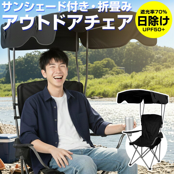 サンワダイレクト本店 サンワサプライ【オフィス・PC周辺通販】 Zekono立ったまま座れる アウトドアチェア 折りたたみ 折りたたみ式 屋根付き 軽量 椅子 アウトドアチェア サンシェードチェア オーニング 釣り UVカット 暑さ対策 涼しい 日除け 熱