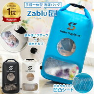 洗濯袋 洗濯バッグ 防水 防災 旅行 アウトドア 部活動 キャンプ 手洗い 下洗い 予洗い おしゃれ着洗い 18…
