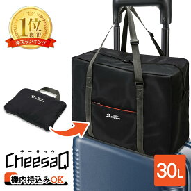 【楽天1位】 キャリーオンバッグ キャリーオン バッグ 折りたたみ パッカブル 旅行サブバッグ エコバッグ コンパクト ボストンバッグ 折り畳み 旅行バッグ お土産バッグ チーサック 買物袋 手荷物 海外旅行 飛行機 機内持ち込み 30L コンパクト 軽量
