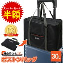 【スーパーSALE！50％OFF】 キャリーオンバッグ キャリーオン バッグ 折りたたみ パッカブル 旅行サブバッグ エコバッグ コンパクト 折り畳み 旅行バッグ お土産バッグ チーサック 買物袋 手荷物 海外旅行 飛行機 機内持ち込み 30L コンパクト 軽量
