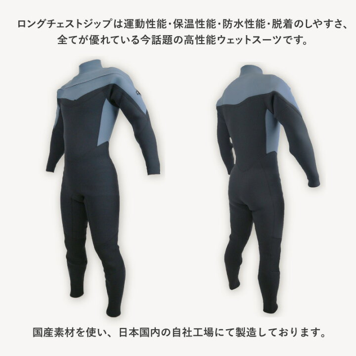 楽天市場】ウェットスーツ 3mm 2mm フルスーツ / ロングチェストジップ  