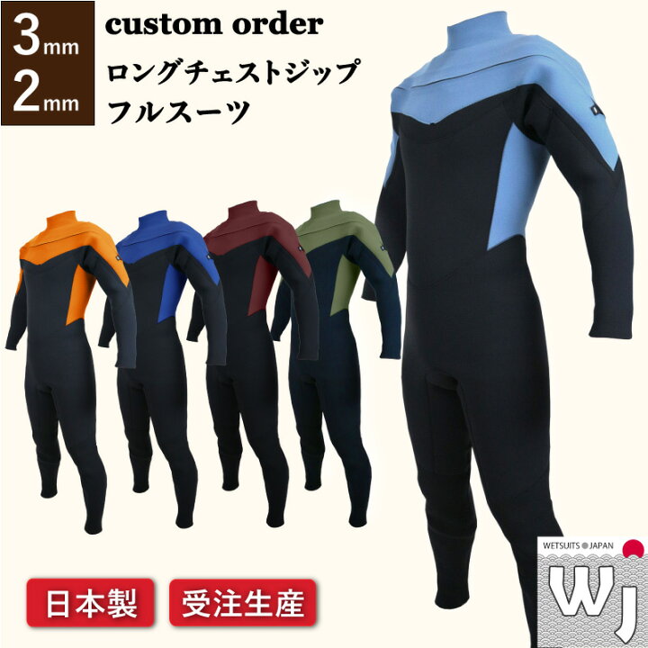 楽天市場】ウェットスーツ 3mm 2mm フルスーツ / ロングチェストジップ  