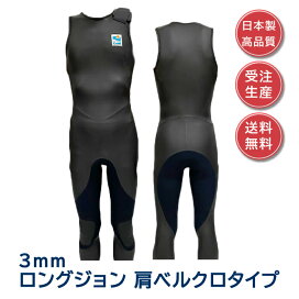 楽天市場】【 ウェットスーツ 工場直販】ショートジョン 3mm 2mm 