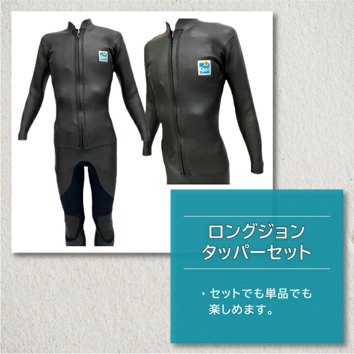 楽天市場】【 ウェットスーツ 工場直販 】ロングジョン タッパー  