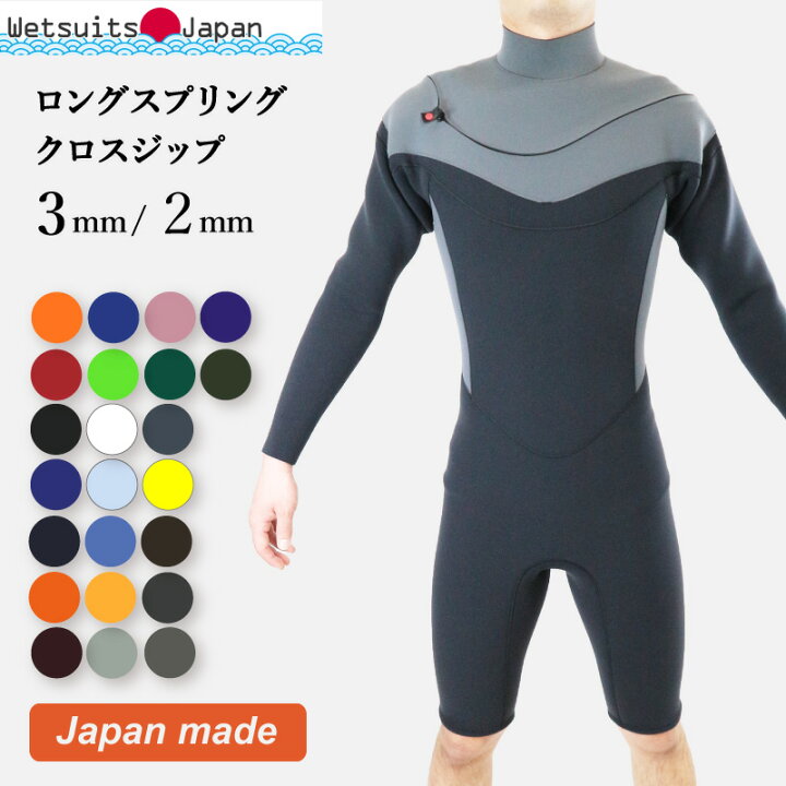 楽天市場】ロンスプ ロングスプリングWetsuits Japan 最新モデル 