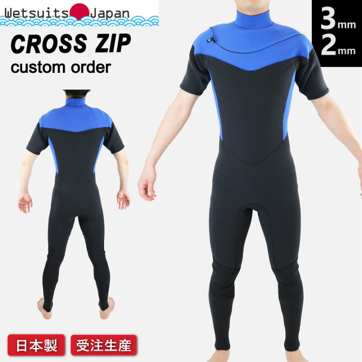楽天市場】ウェットスーツ シーガル 3mm 2mmWetsuits Japan 最新モデル 
