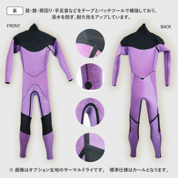 楽天市場】セミドライ 5mm 3mm 最新モデル 最新起毛 日本製 クロス 