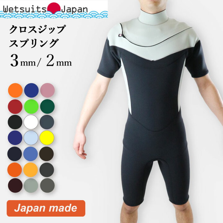 ウェットスーツ ジャージフル セイバークロス 春秋用 楽天市場 
