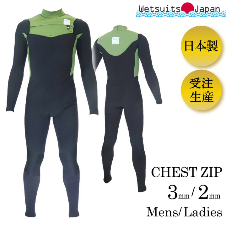楽天市場】ウェットスーツ 工場直販 フルスーツ チェストジップ 3mm  