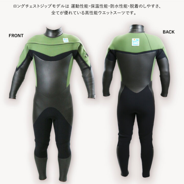 楽天市場】【 ウェットスーツ 工場直送 】日本製 セミドライ ロング 