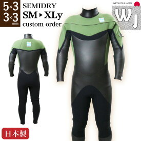 【 ウェットスーツ工場直送！ 】 日本製 最新起毛 ウエットスーツ セミドライ ロングチェストジップ メンズ レディース インナー カスタム フルオーダー 5mm 3mm 冬用 保温 起毛 素材 受注生産 サーフィン フルスーツ