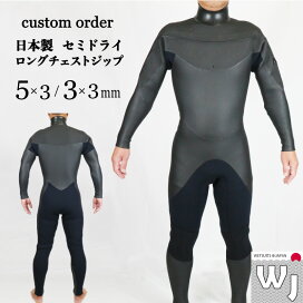 楽天市場】【 ウェットスーツ 工場直送 】 ロングチェストジップ  