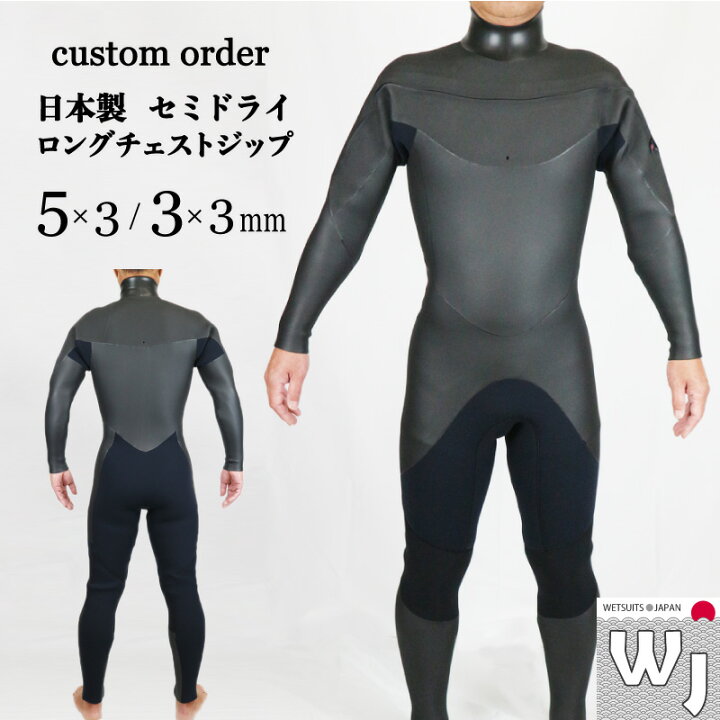 楽天市場】【 ウェットスーツ 工場直送 】 ロングチェストジップ  