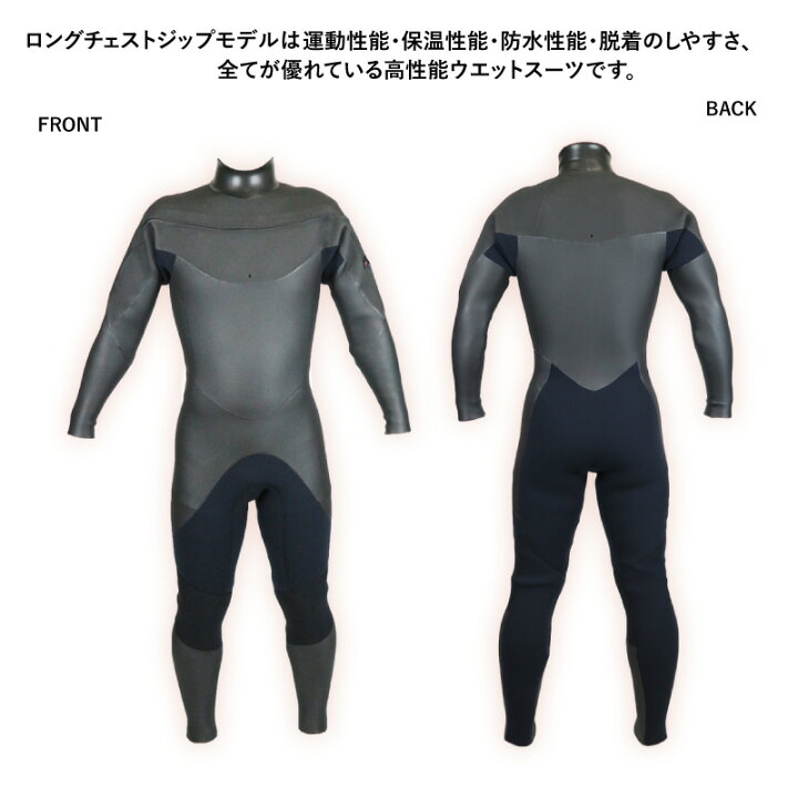 楽天市場】【 ウェットスーツ 工場直送 】 ロングチェストジップ  