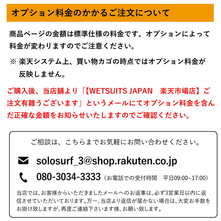楽天市場】【 ウェットスーツ工場直販 】あたたかい日本製 最新起毛 