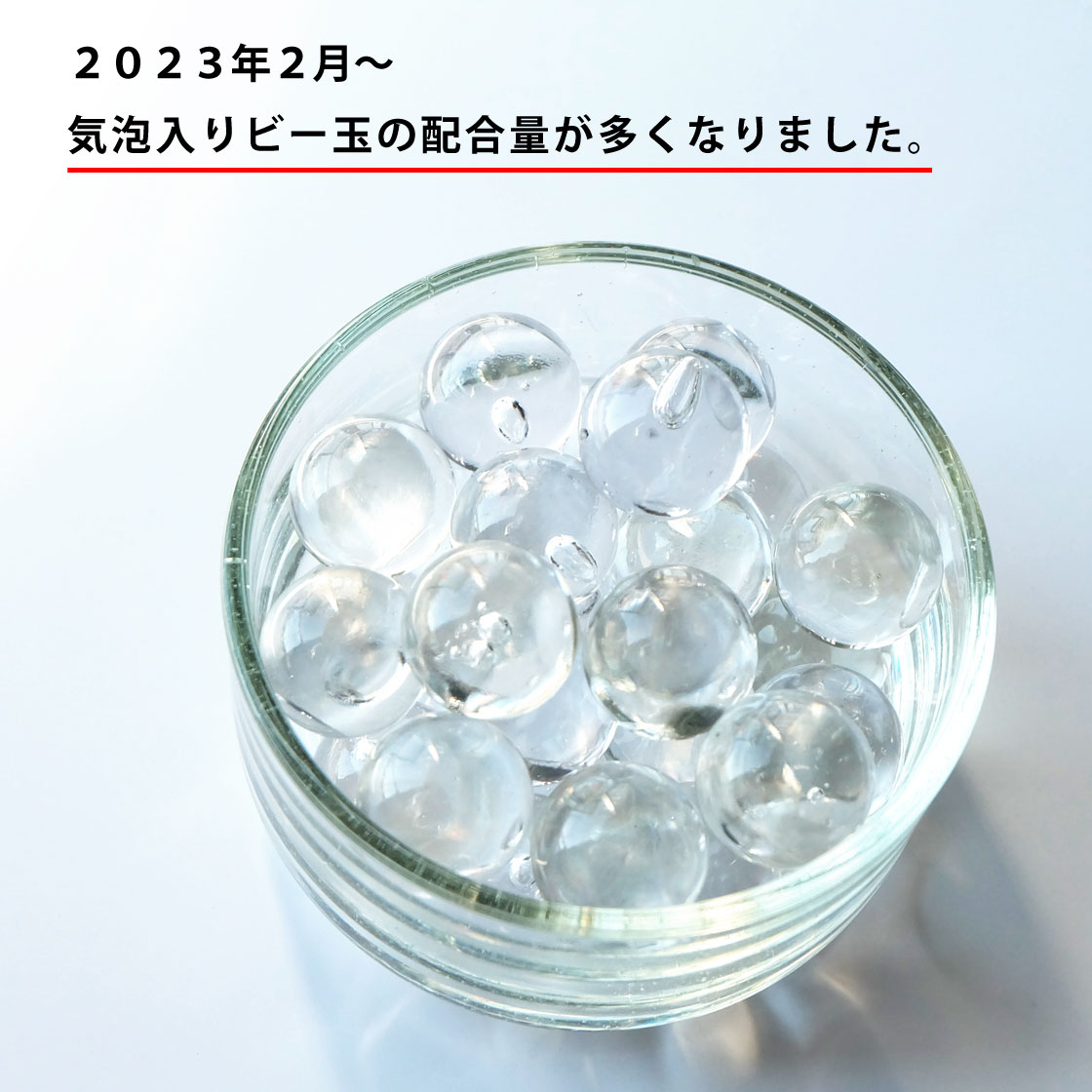 リサイクルガラス ビー玉 (50個入) クリア フロスト ミックス 15〜17mm スポーツトイ・アクショントイ 