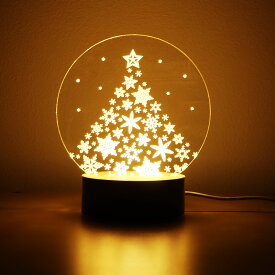 雪の結晶 クリスマツリー　LEDライトスタンド（暖色） コードレス切り替え可能　2wayタイプ　アクリル製