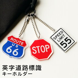英字道路標識キーホルダー クリア　アクリル製