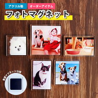 【選べる5サイズ】アクリル製 フォトマグネット　オーダーメイド