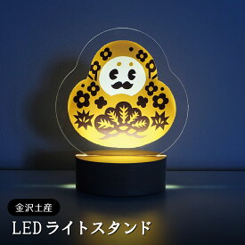 金沢土産　LEDライトスタンド ひゃくまんさん シリーズ