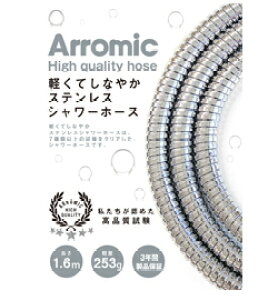 I A~bN yĂȂ₩XeXV[z[X 1.6m