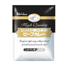 【送料無料！】じっくり煮込みのビーフカレー 200g 1ケース（30個入）