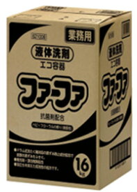 【送料無料】ファーファ 液体洗剤 業務用 16kg エコ容器
