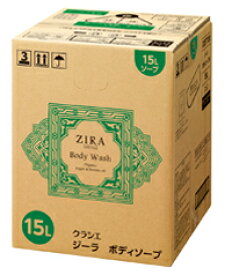 【送料無料】クラシエ ZIRA[ジーラ]ボディソープ（15L）