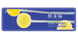 【メール便対応！】クラシエ 肌美精 うるおいメイク落とし クレンジング（パウチタイプ50個）