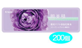 クラシエ 肌美精 薬用リフト保湿化粧水（パウチタイプ200個）