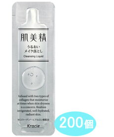 クラシエ 肌美精 うるおいメイク落とし クレンジング（パウチタイプ2.5ml×200個）