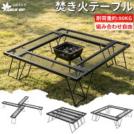 SOLO UP 焚き火 テーブル 囲炉裏テーブル バーベキューテーブル bbq テーブル バーベキュー アイアン マ…