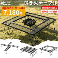 SOLO UP 焚き火 テーブル 囲炉裏テーブル バーベキューテーブル bbq テーブル バーベキュー アイアン マ…