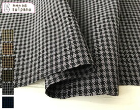 LANATEC(R)LEIプルックガンクラブチェック 布 生地 手作り カット50cm単位(商品番号:43475)