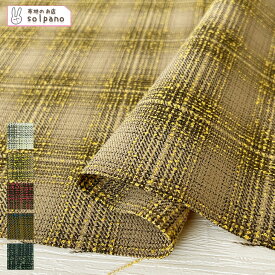ポリエステル/レーヨンブークレーオンブレーチェック 布 生地 手作り カット50cm単位(商品番号:43499)