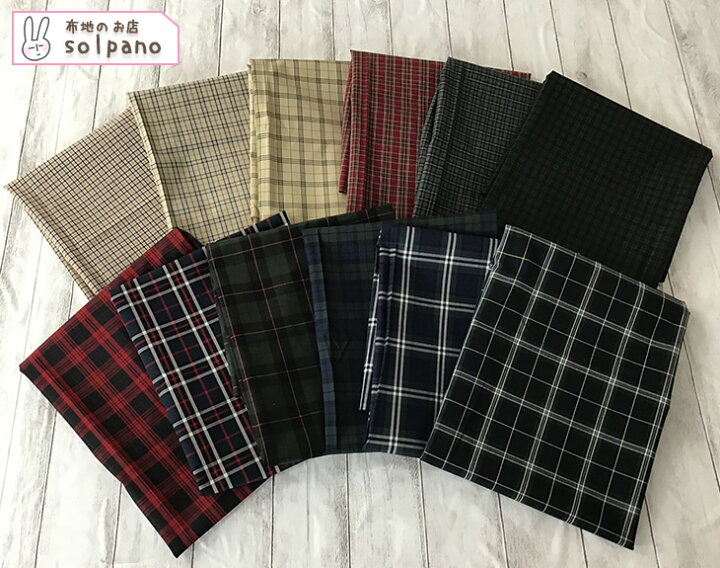 楽天市場 先染40sタイプライターベーシックチェック ベージュ 赤 緑系 布 タイプライター 生地 手作り 最小購入数1m以上 50cm単位 布地のお店 ソールパーノ