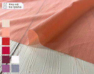 ポリエステル/コットンシフォン(ピンク・紫) 無地 布 生地 手作り カット50cm単位 クリックポスト対応商品(商品番号:22223-3)