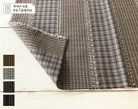 先染30sポリエステル/レーヨン/コットンカットフリンジチェック 布 生地 手作り カット50cm単位 クリックポスト対応商品(商品番号:26110)