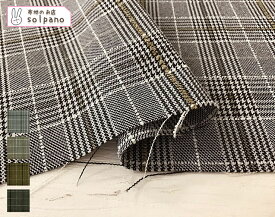 現物限り LANATEC(R)LEIモールヤーンクラシックチェック 布 生地 手作り カット50cm単位(商品番号:43479)