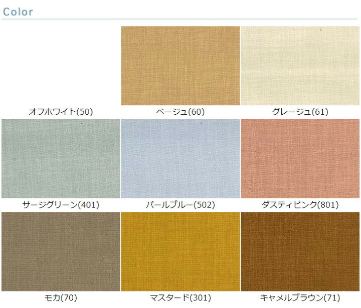 楽天市場 Reflax R ウエザークロス スモーキーカラー 布 生地 手作り 最小購入数1m以上 50cm単位 布地のお店 ソールパーノ