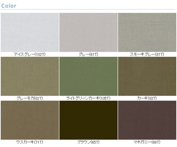 楽天市場 60sローン カーキ グレー ブラウン系 布 生地 手作り 最小購入数1m以上 50cm単位 布地のお店 ソールパーノ